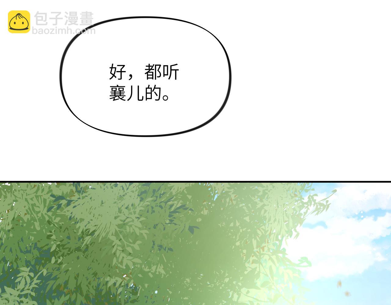 忽如一夜病嬌來 - 第65話 芳心撩撥犯(1/2) - 7