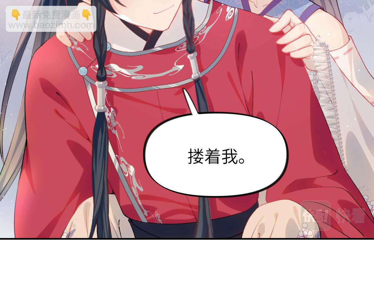 第67话 坦白爱意(1/2)-第69话