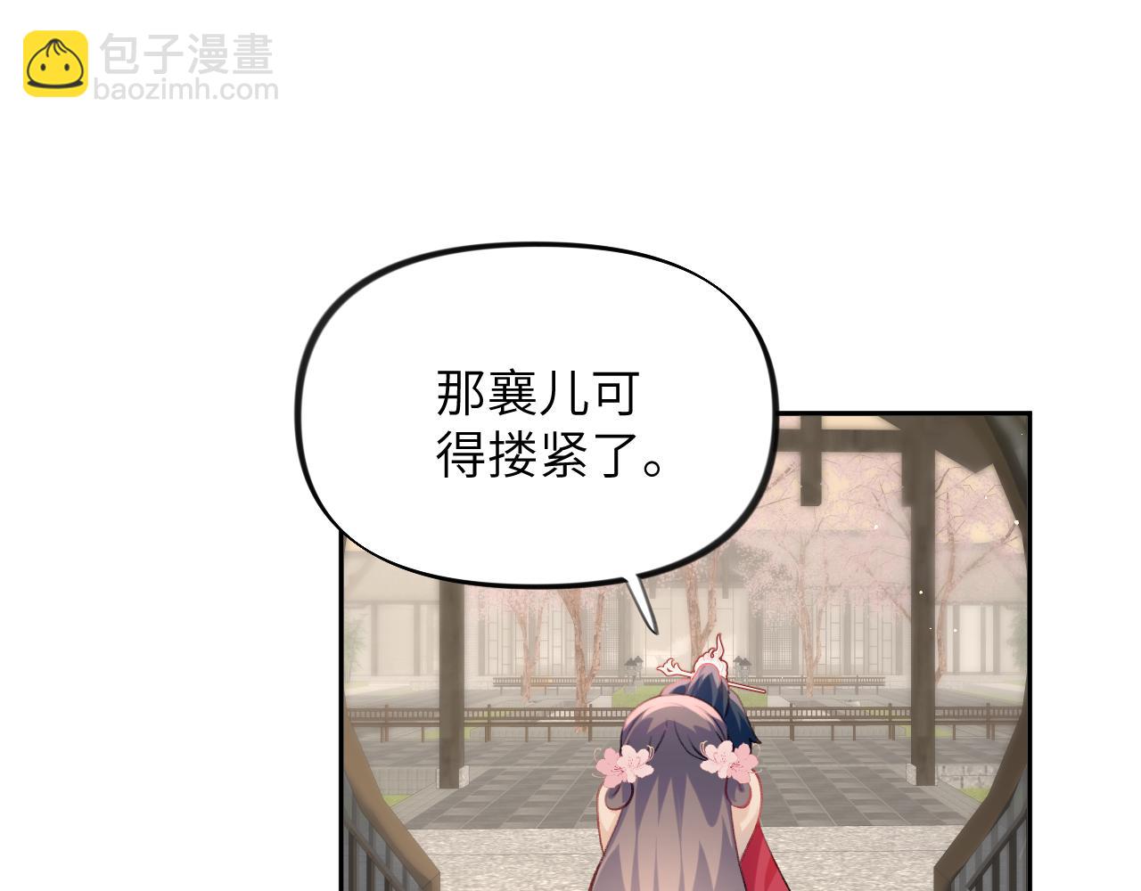 第67话 坦白爱意(1/2)-第69话