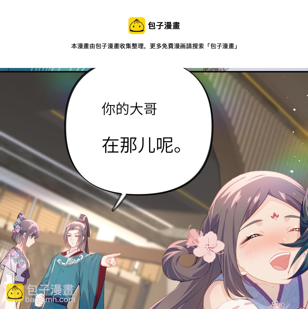 第67话 坦白爱意(1/2)-第69话