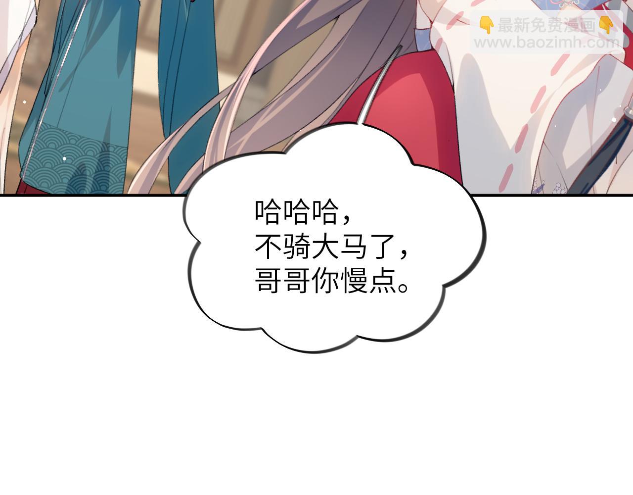 第67话 坦白爱意(1/2)-第69话