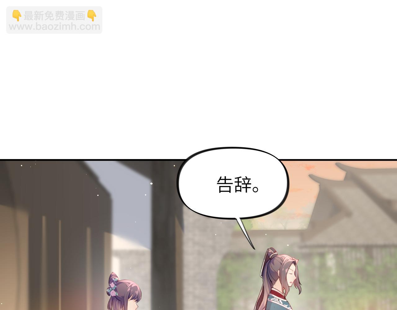 第67话 坦白爱意(1/2)-第69话