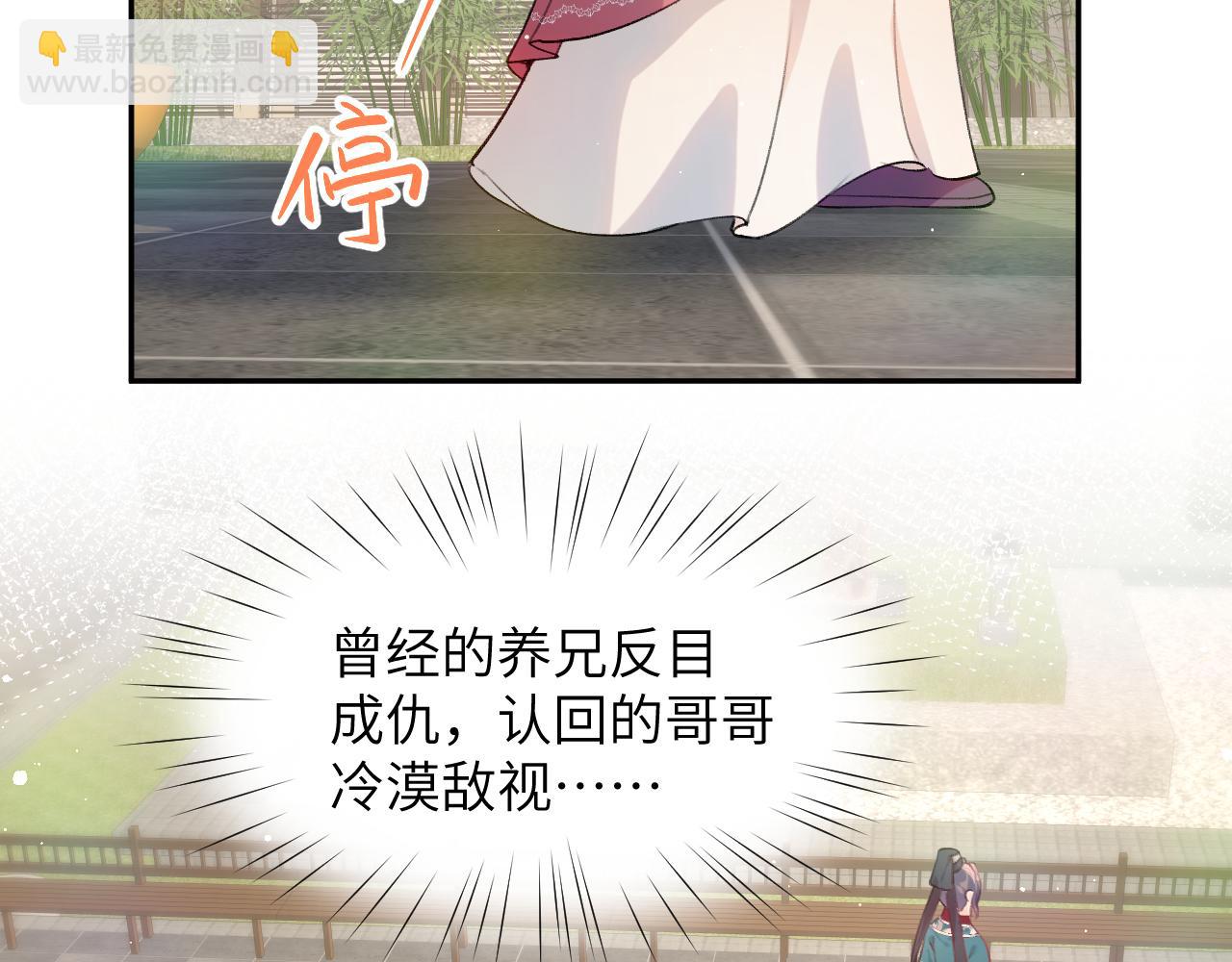 第67话 坦白爱意(1/2)-第69话