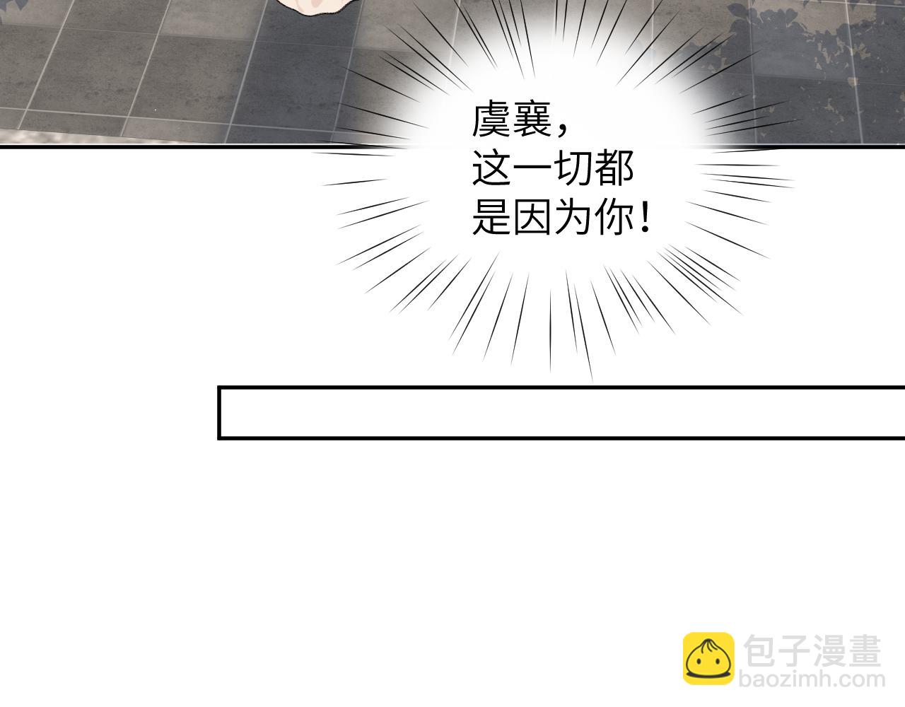 第67话 坦白爱意(1/2)-第69话