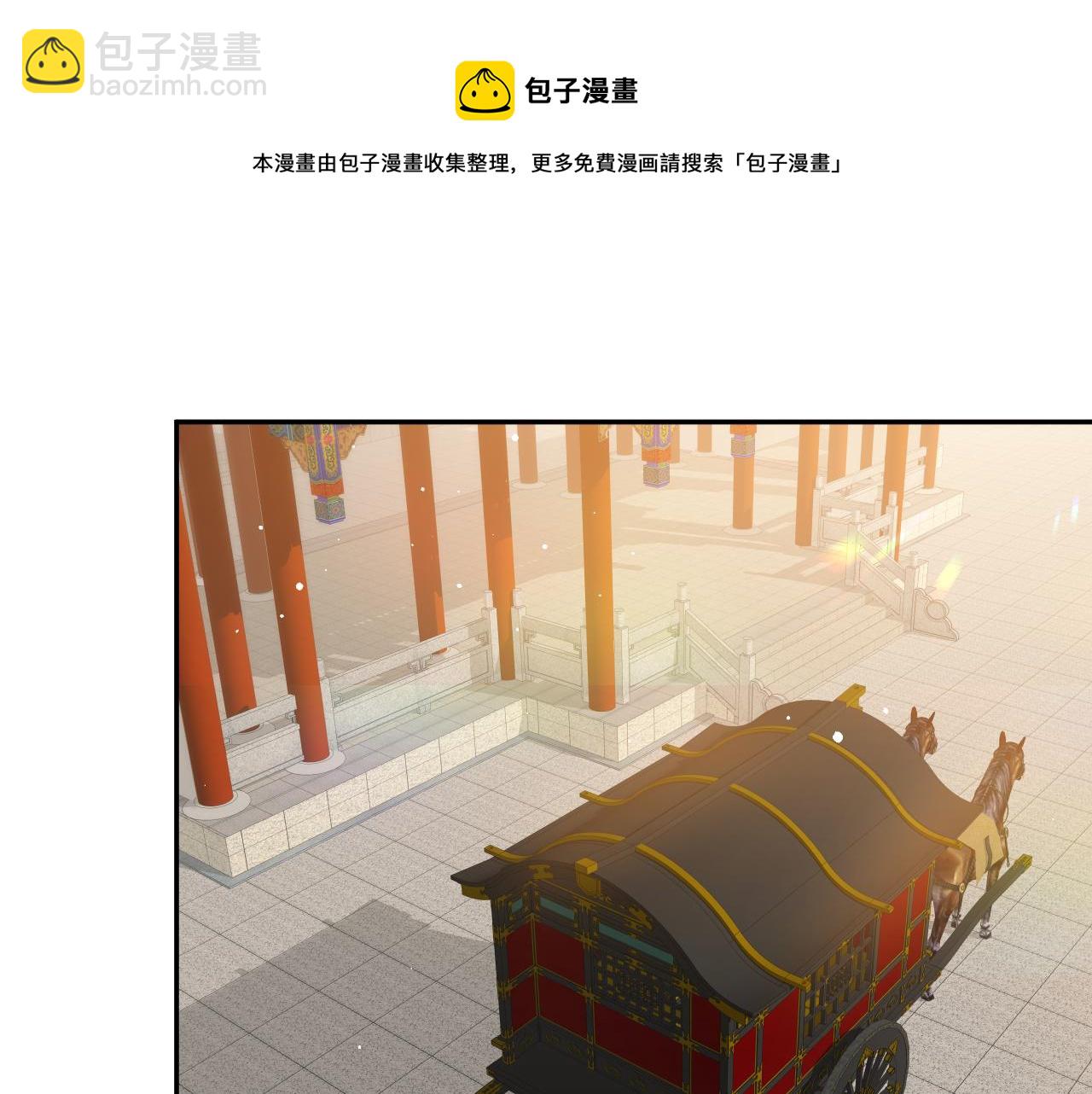 第67话 坦白爱意(1/2)-第69话