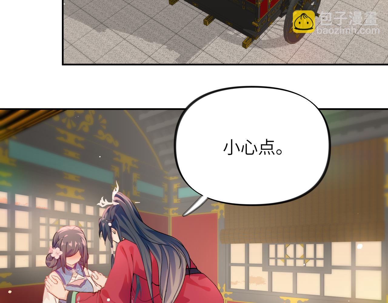 第67话 坦白爱意(1/2)-第69话