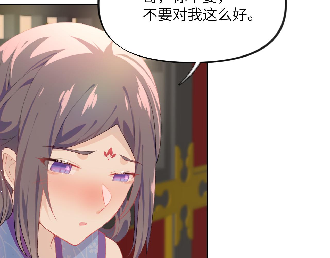 第67话 坦白爱意(1/2)-第69话