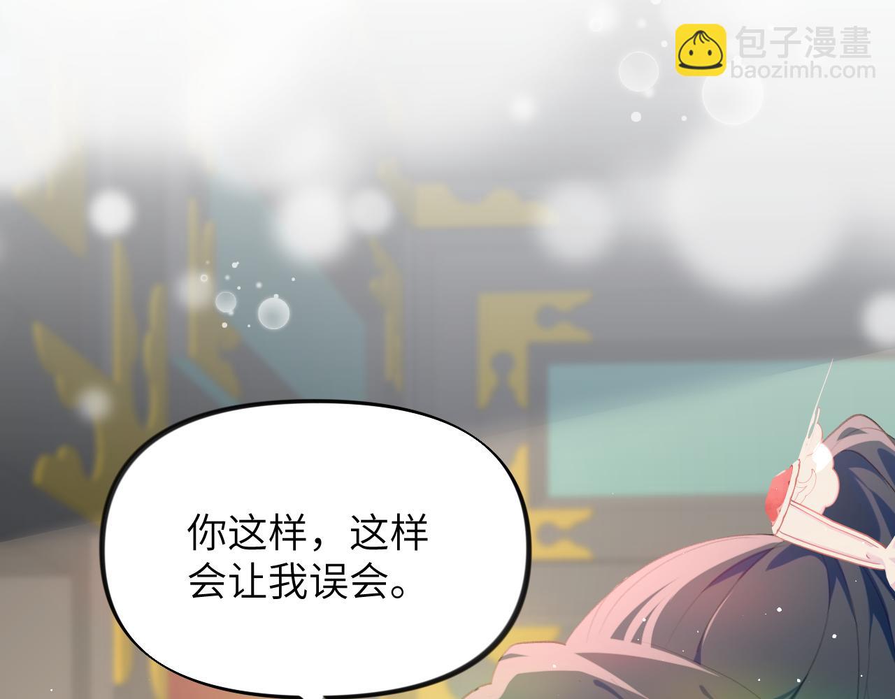 第67话 坦白爱意(1/2)-第69话