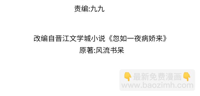 第67话 坦白爱意(1/2)-第69话