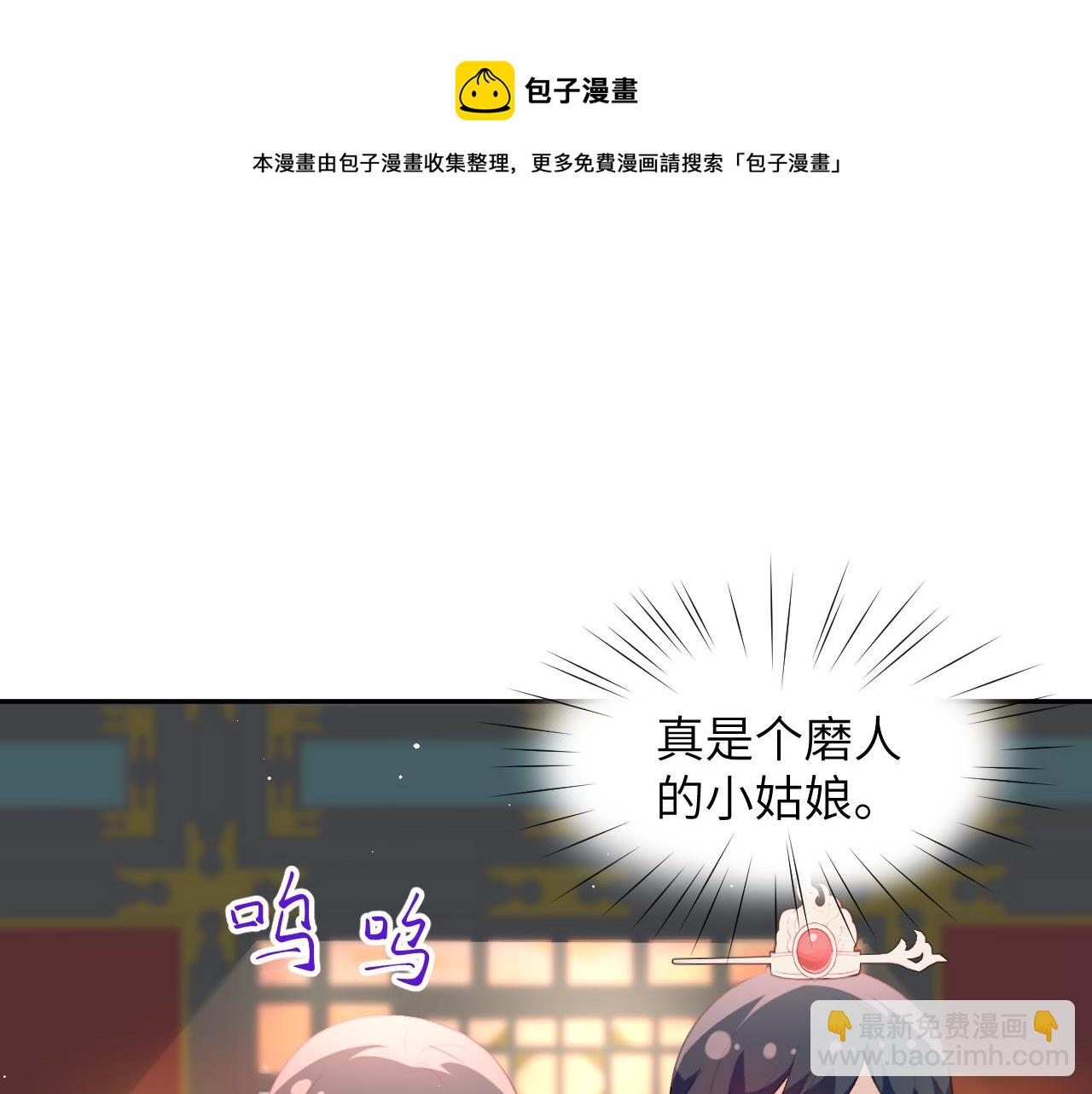 第67话 坦白爱意(1/2)-第69话