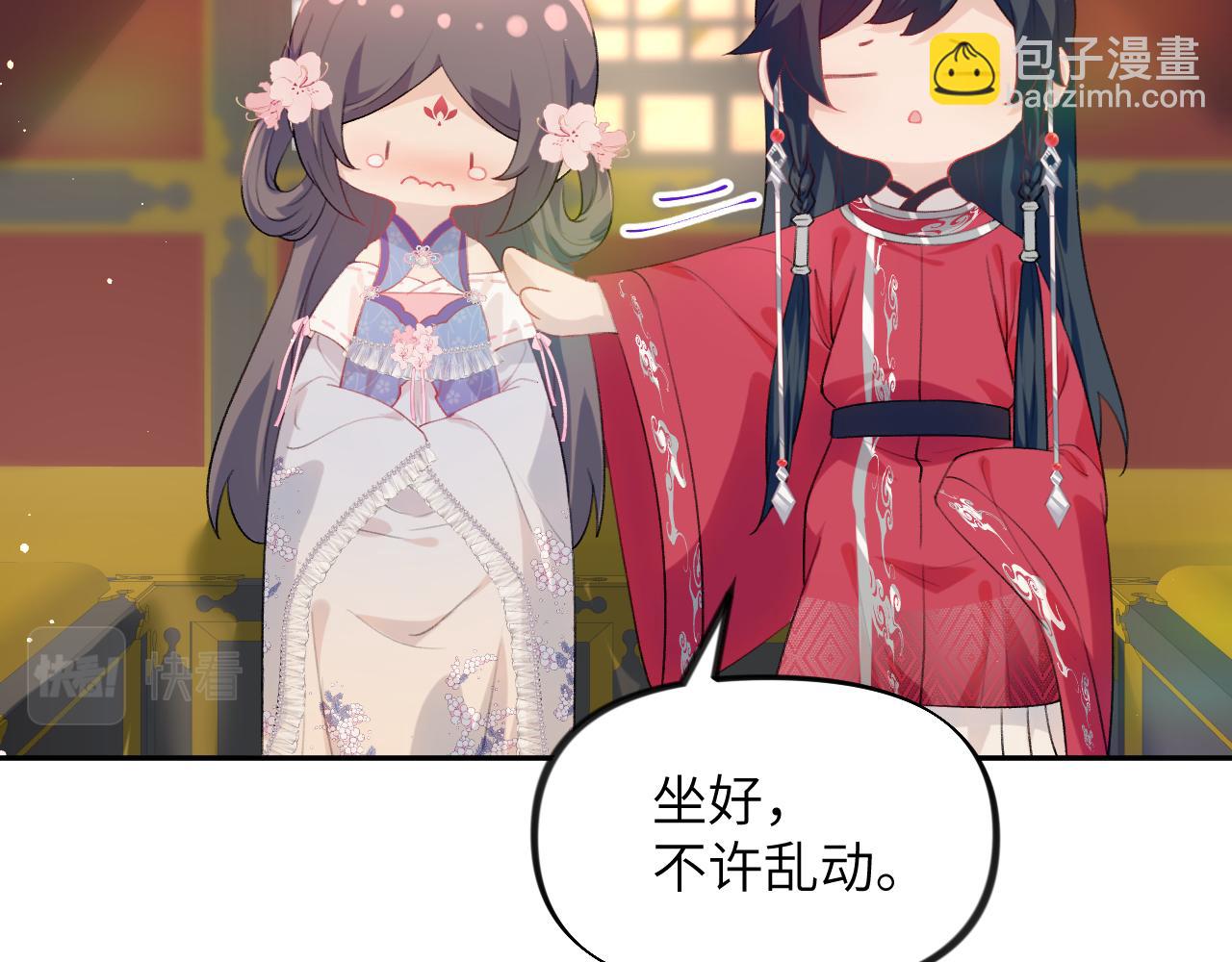 第67话 坦白爱意(1/2)-第69话