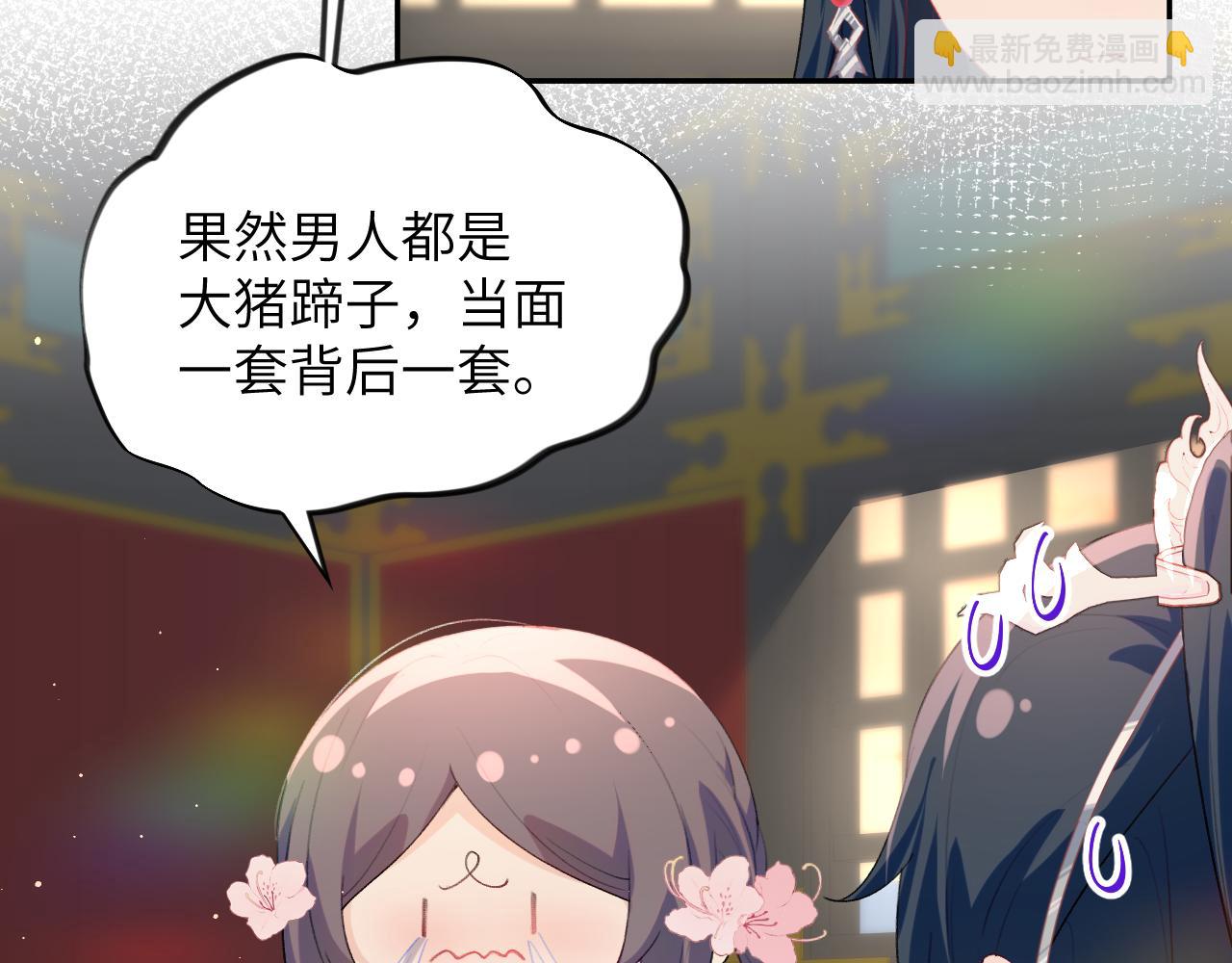 第67话 坦白爱意(1/2)-第69话