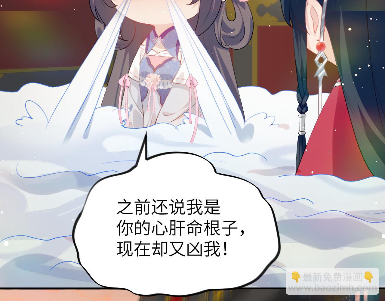 第67话 坦白爱意(1/2)-第69话