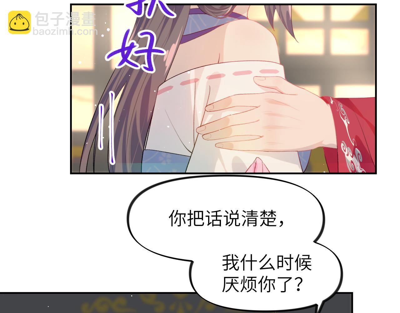 第67话 坦白爱意(1/2)-第69话