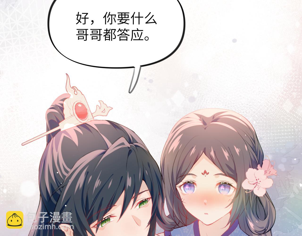 第67话 坦白爱意(1/2)-第69话