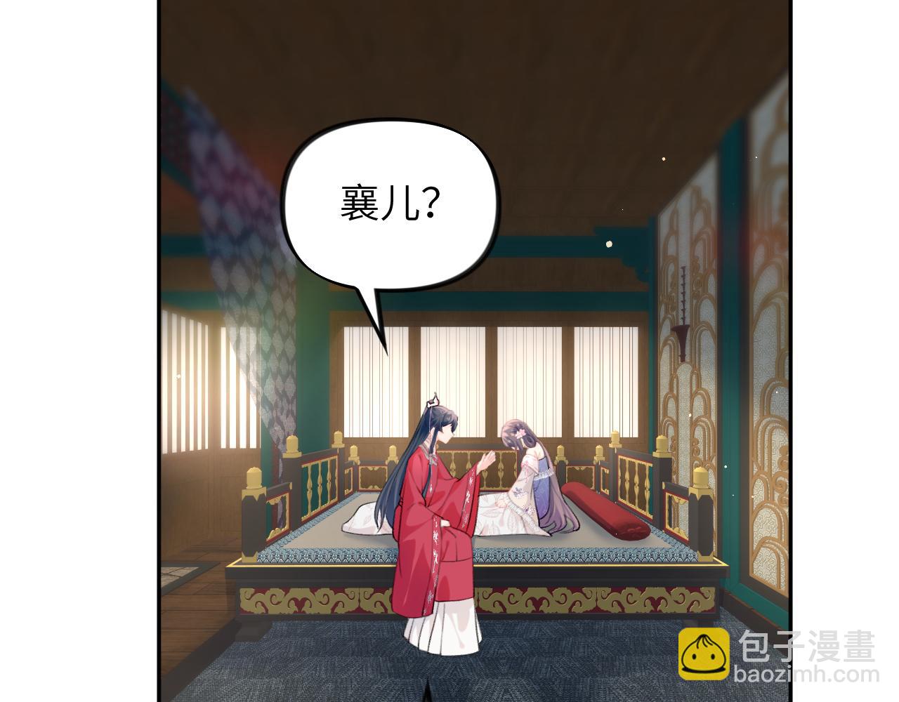 第69话 我们并非亲兄妹(1/2)-第71话