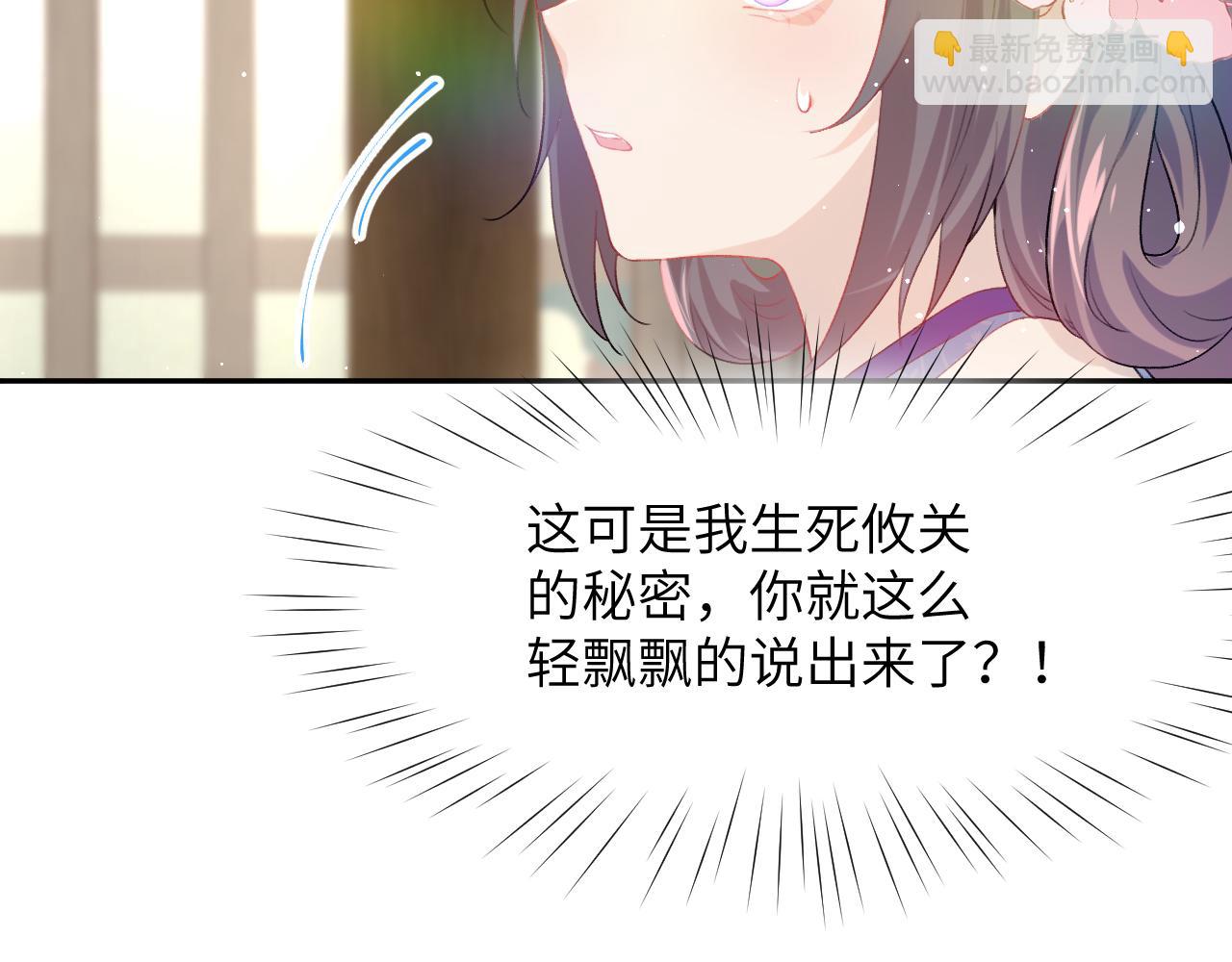 第69话 我们并非亲兄妹(1/2)-第71话