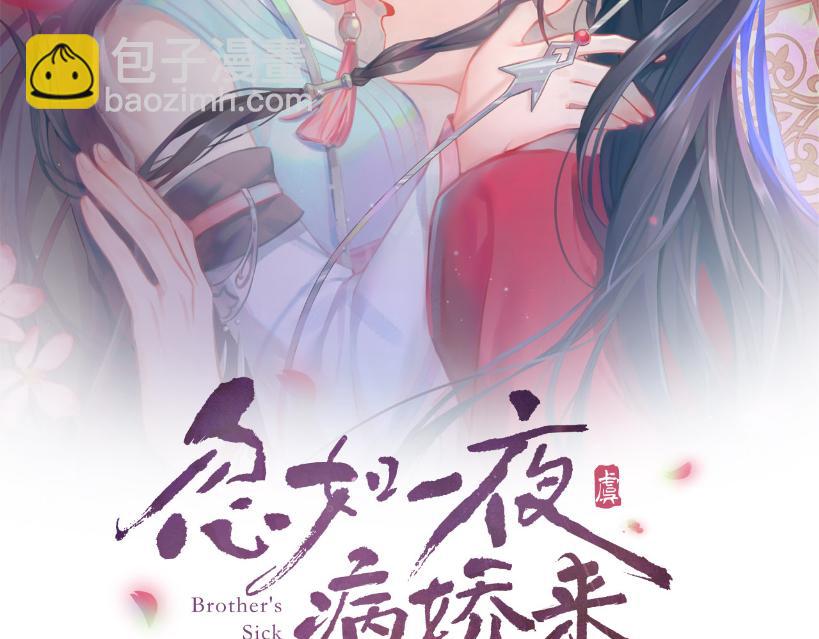 第69话 我们并非亲兄妹(1/2)-第71话