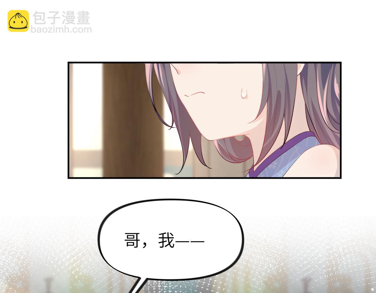 第69话 我们并非亲兄妹(1/2)-第71话