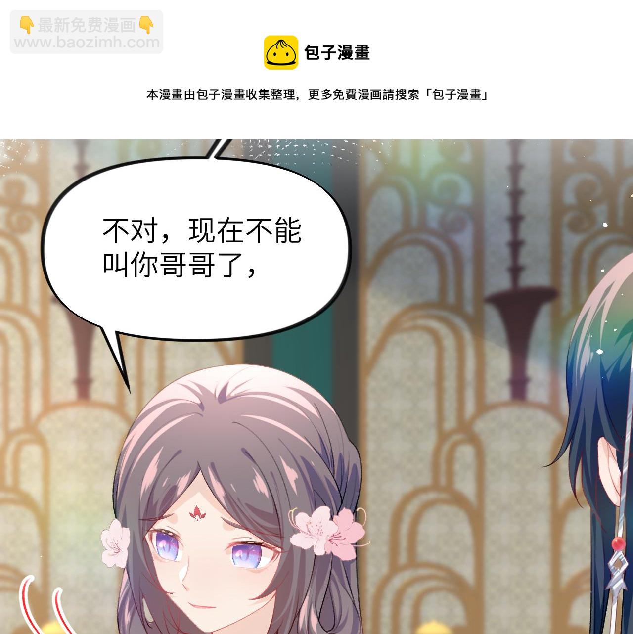 第69话 我们并非亲兄妹(1/2)-第71话