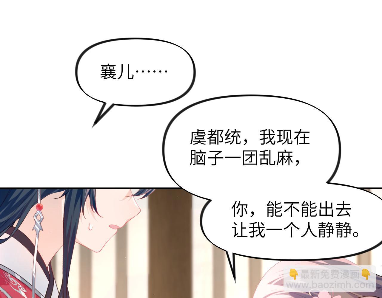 第69话 我们并非亲兄妹(1/2)-第71话