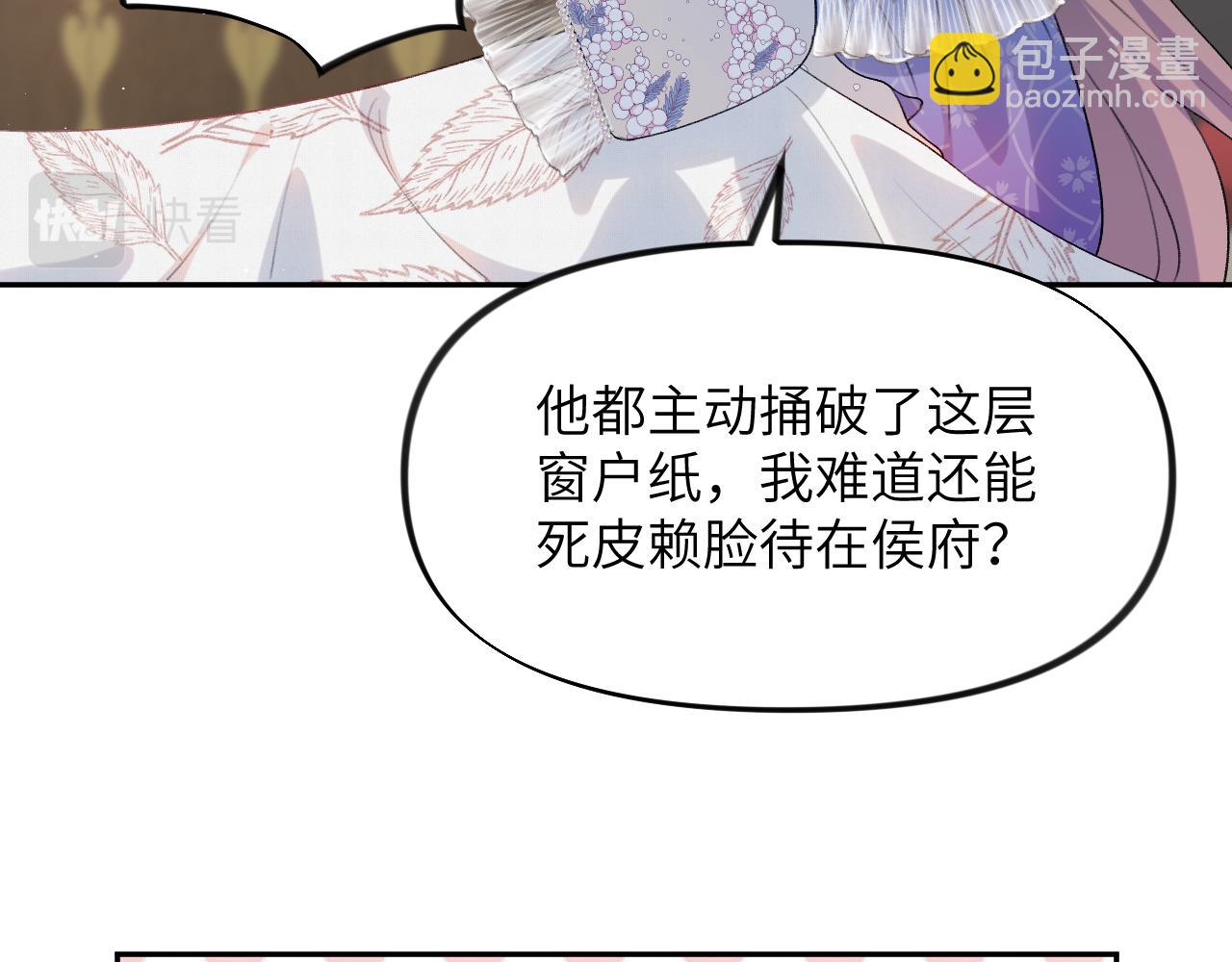 第69话 我们并非亲兄妹(1/2)-第71话