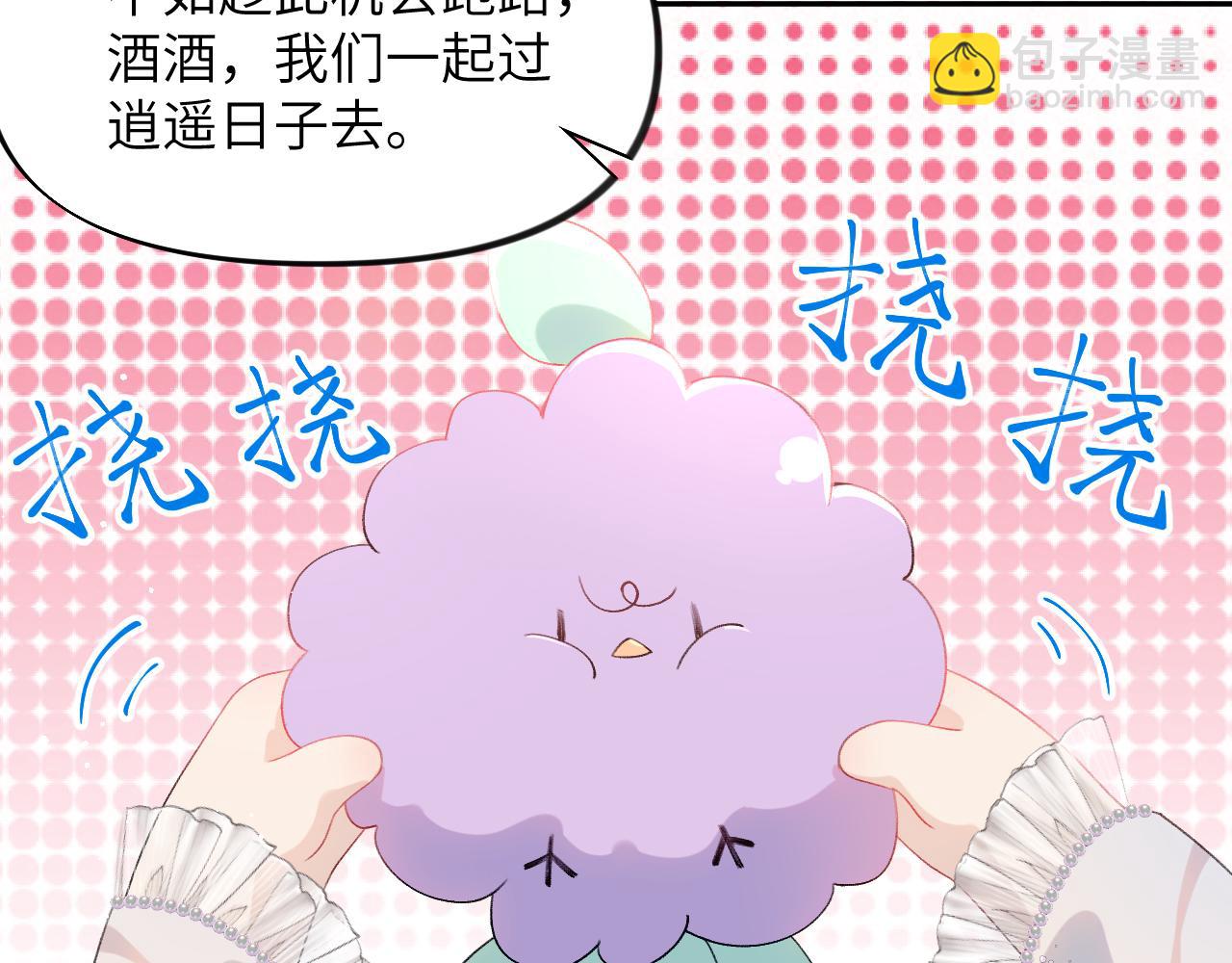 第69话 我们并非亲兄妹(1/2)-第71话