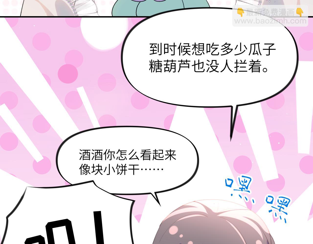 第69话 我们并非亲兄妹(1/2)-第71话