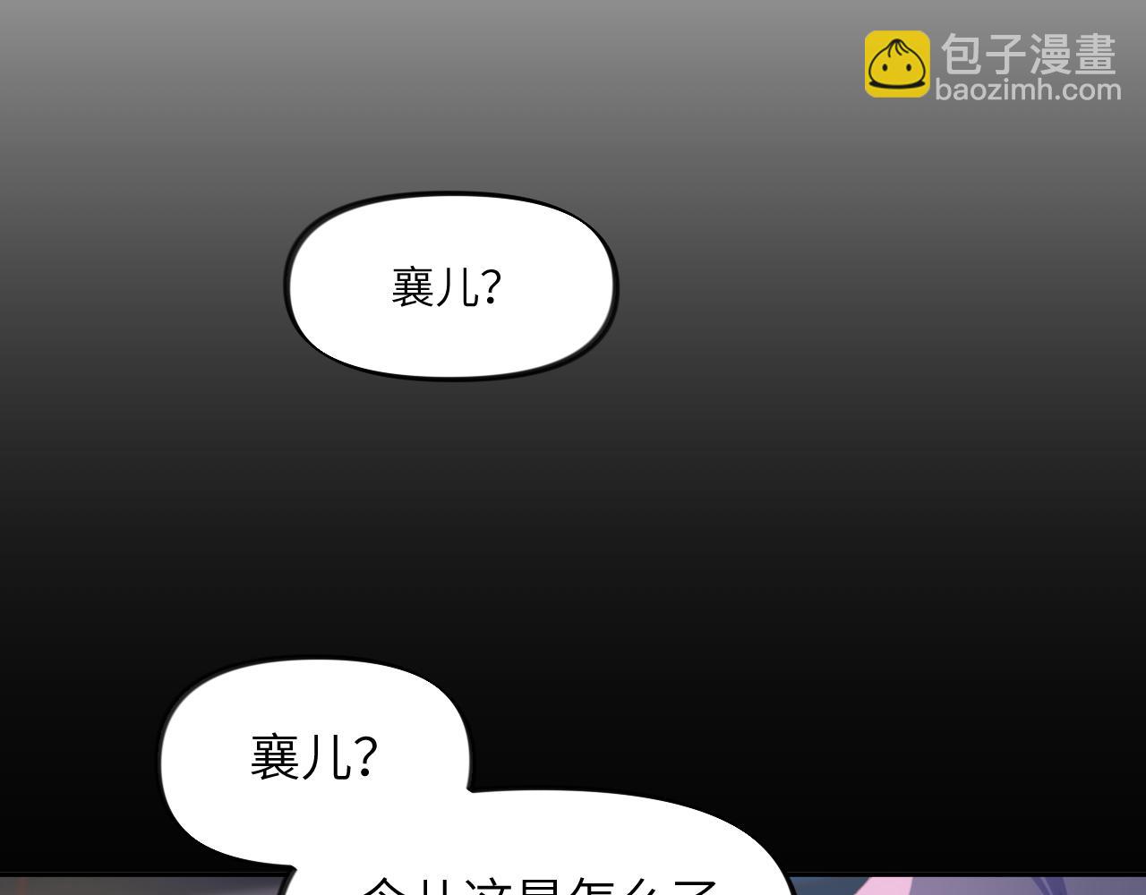 第69话 我们并非亲兄妹(1/2)-第71话