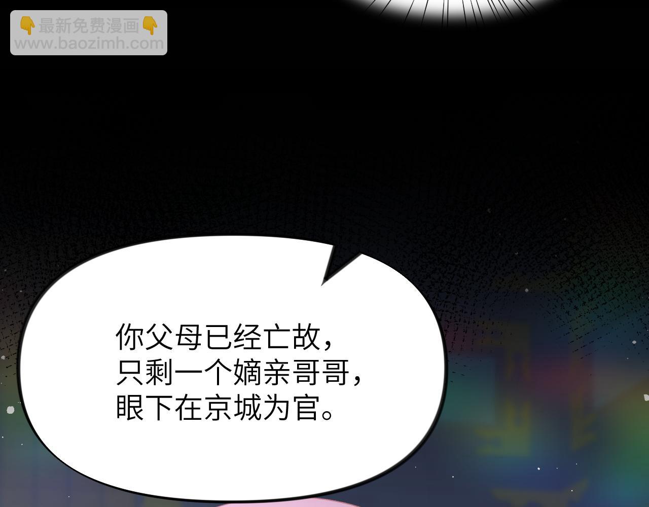 第71话  占有欲(1/2)-第73话