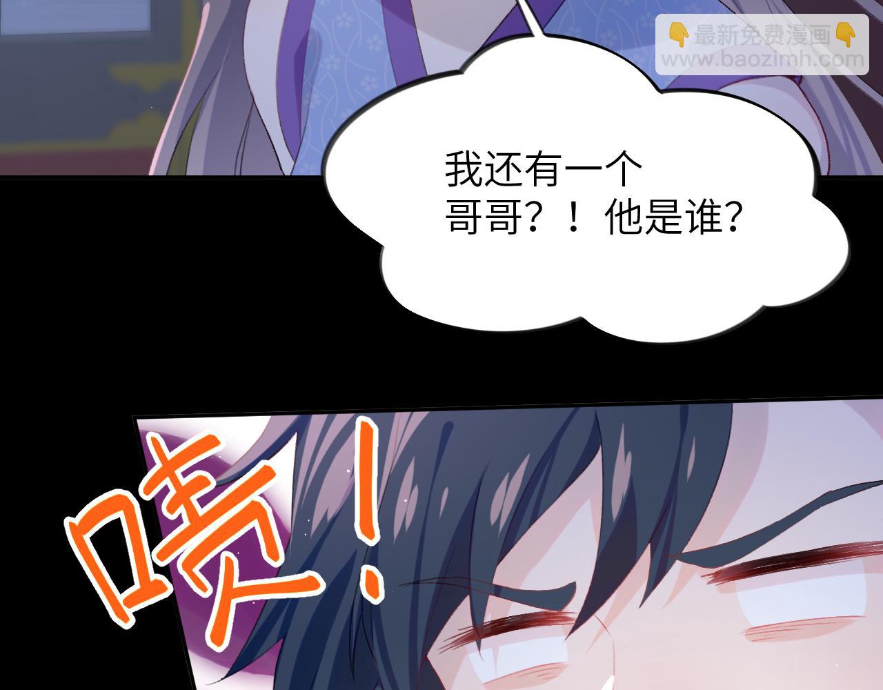 第71话  占有欲(1/2)-第73话