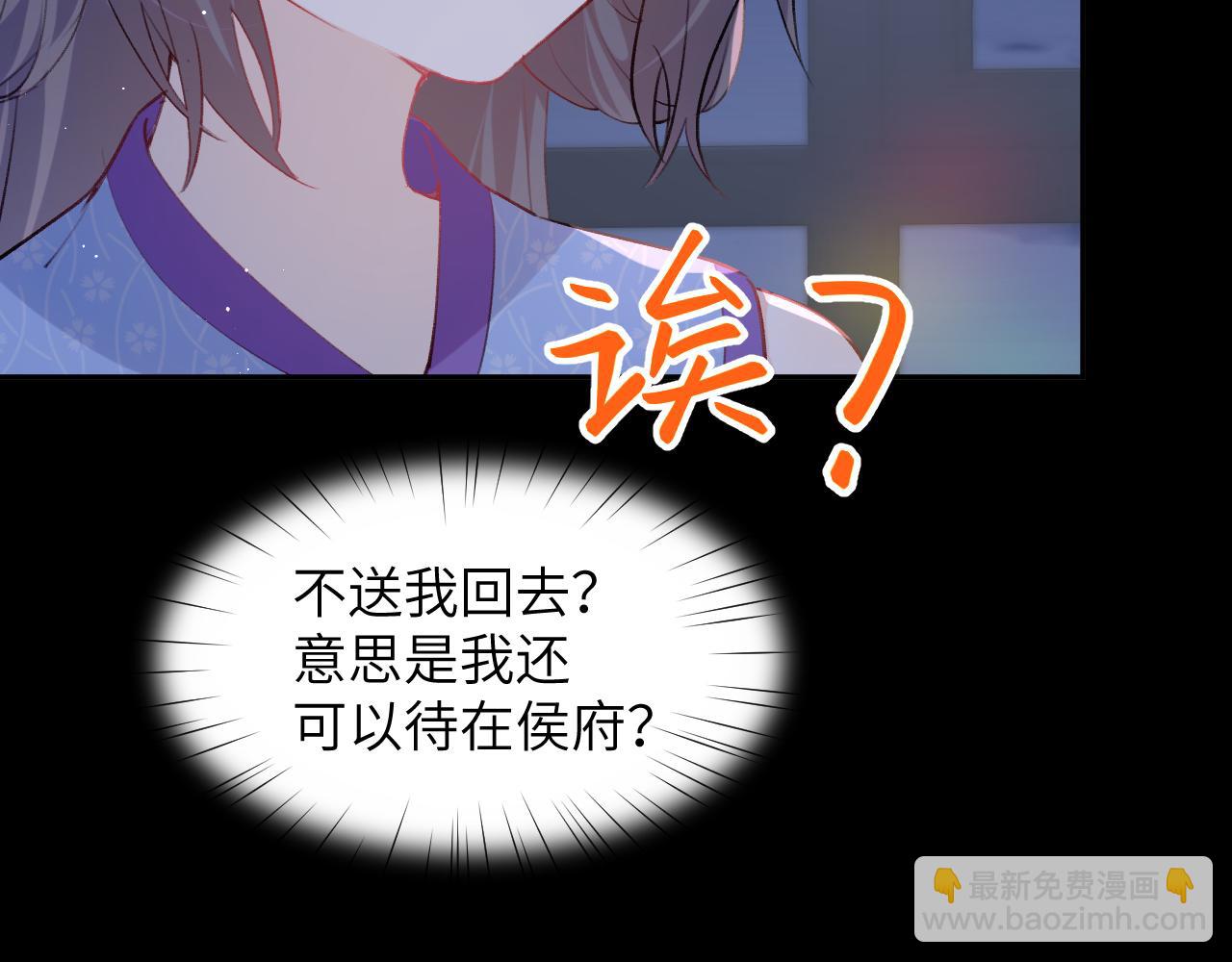 第71话  占有欲(1/2)-第73话