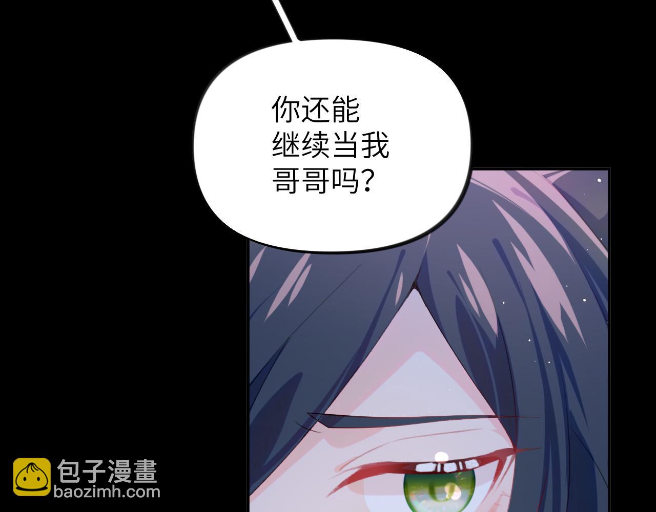 第71话  占有欲(1/2)-第73话