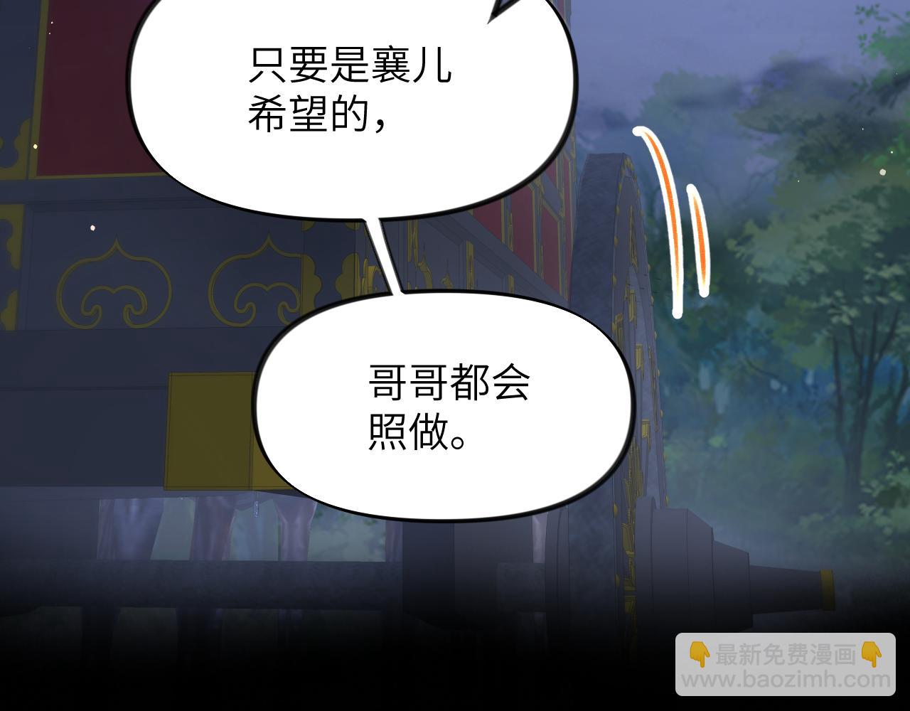 第71话  占有欲(1/2)-第73话