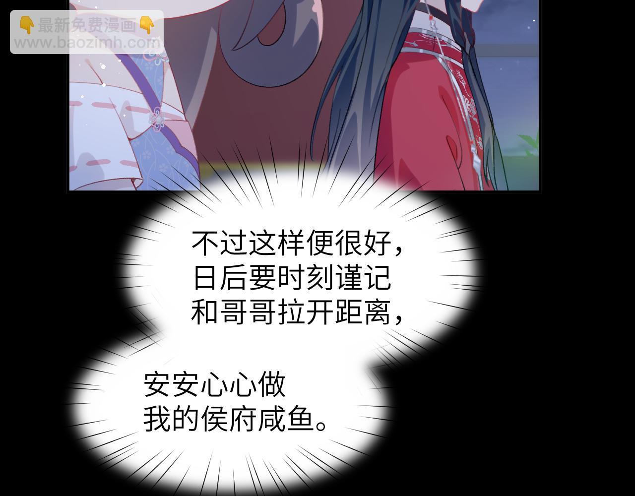 第71话  占有欲(1/2)-第73话