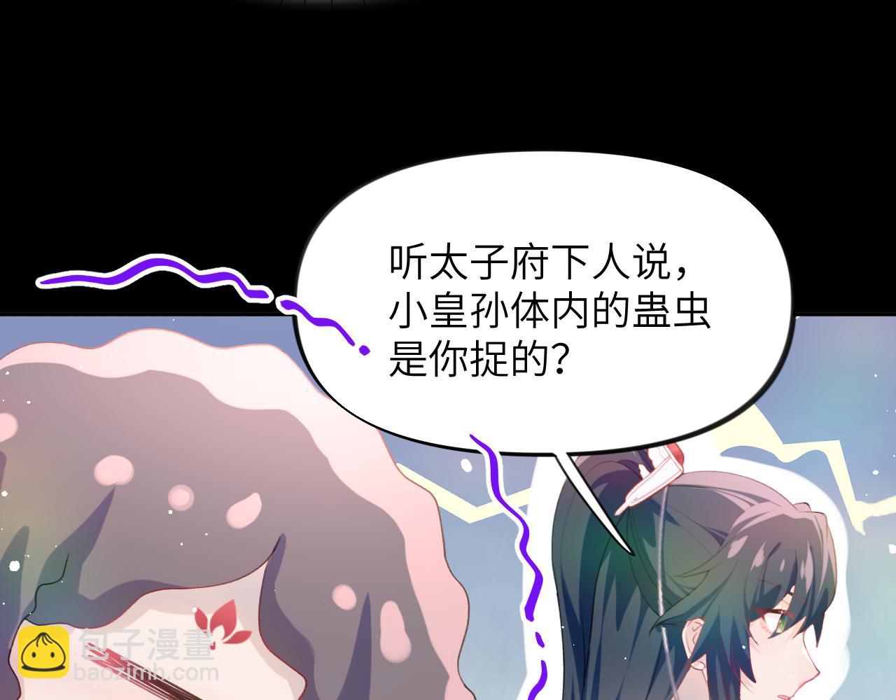 第71话  占有欲(1/2)-第73话