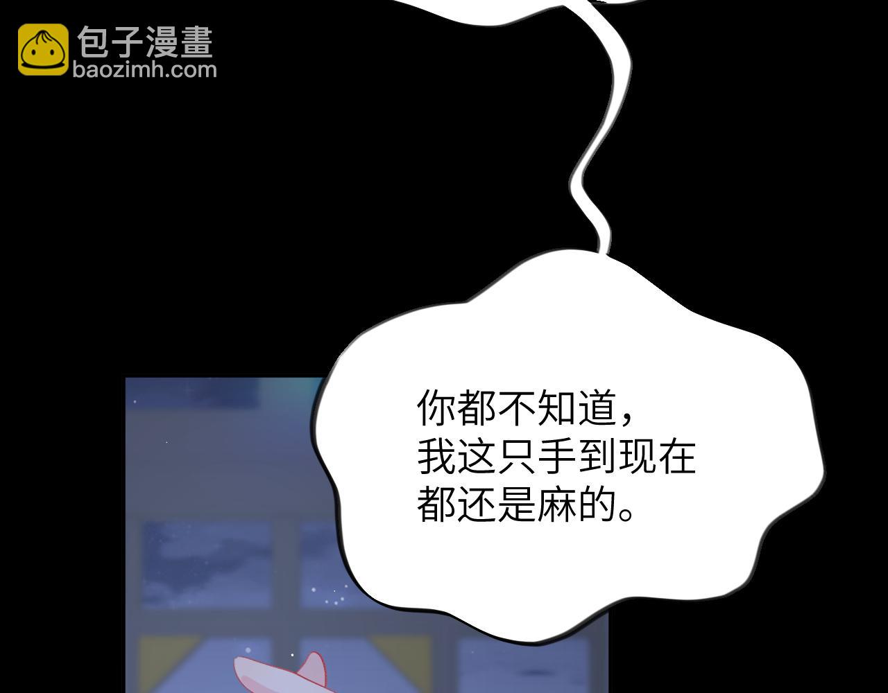 第71话  占有欲(1/2)-第73话