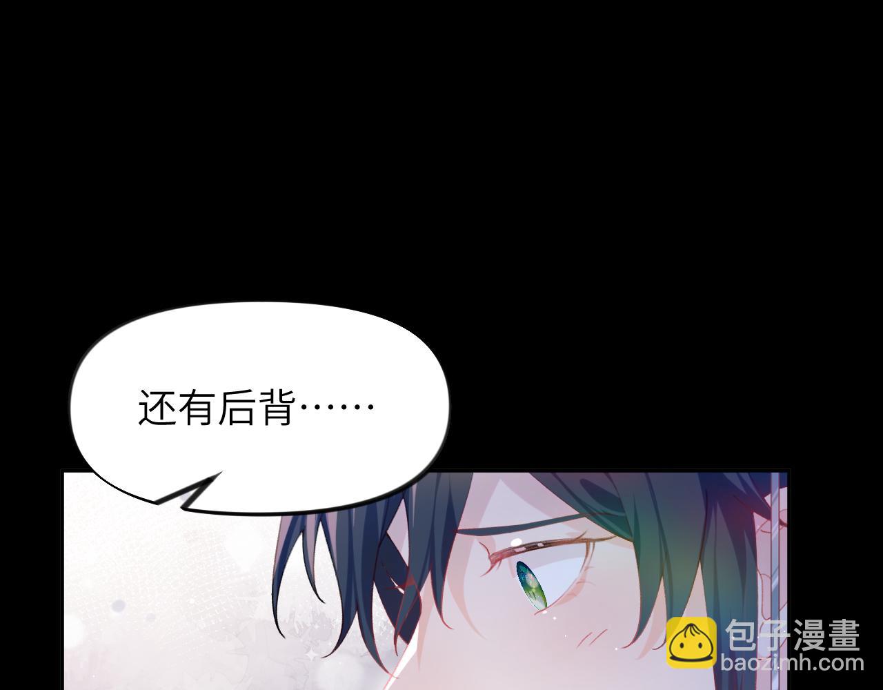 第71话  占有欲(1/2)-第73话