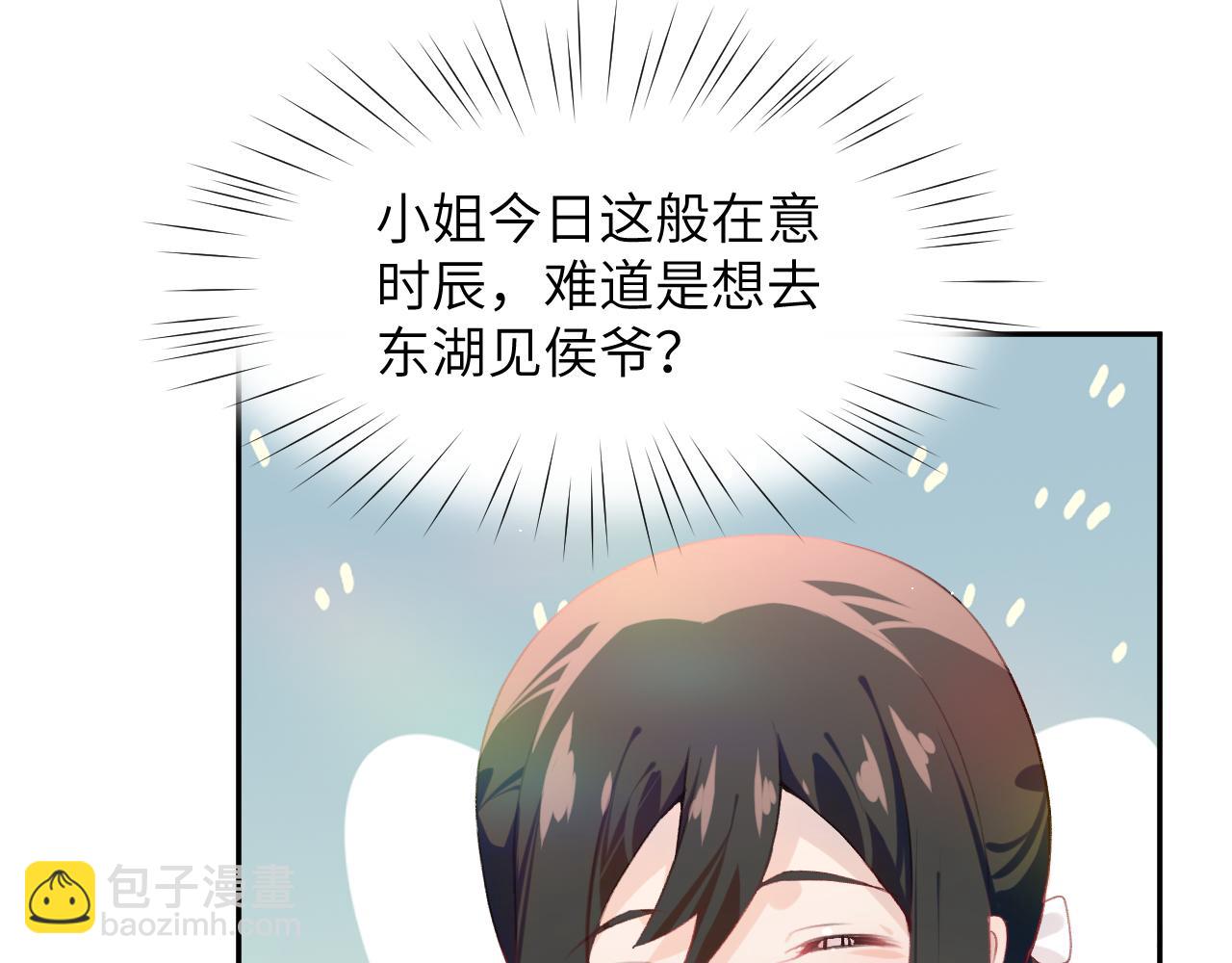 第73话 认清你对我的感情(1/2)-第75话