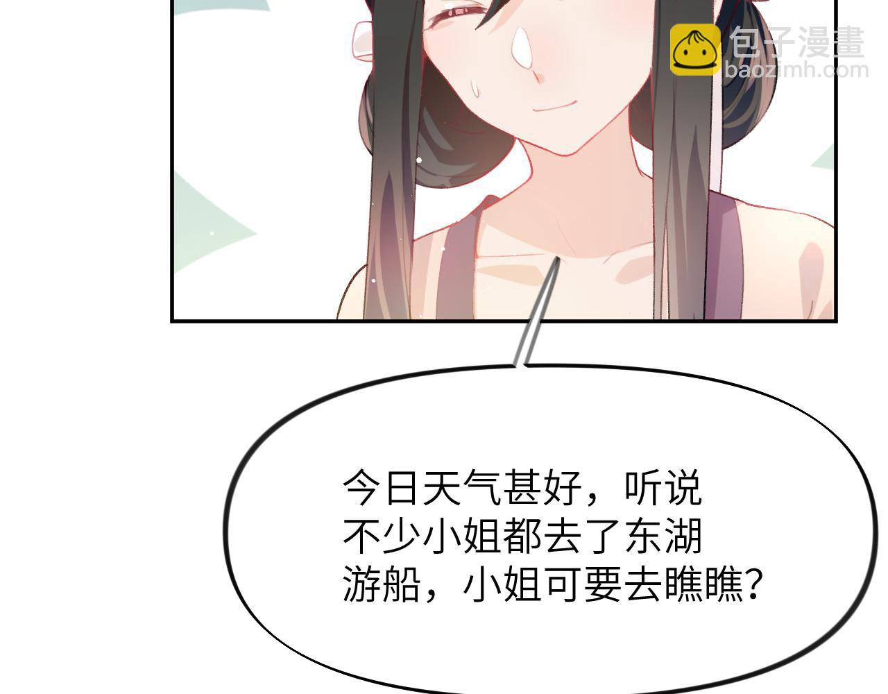 第73话 认清你对我的感情(1/2)-第75话