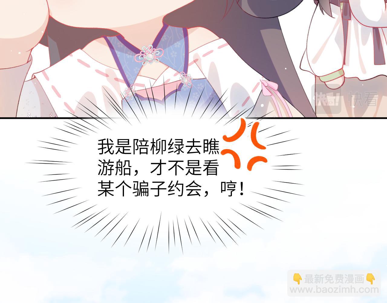 第73话 认清你对我的感情(1/2)-第75话