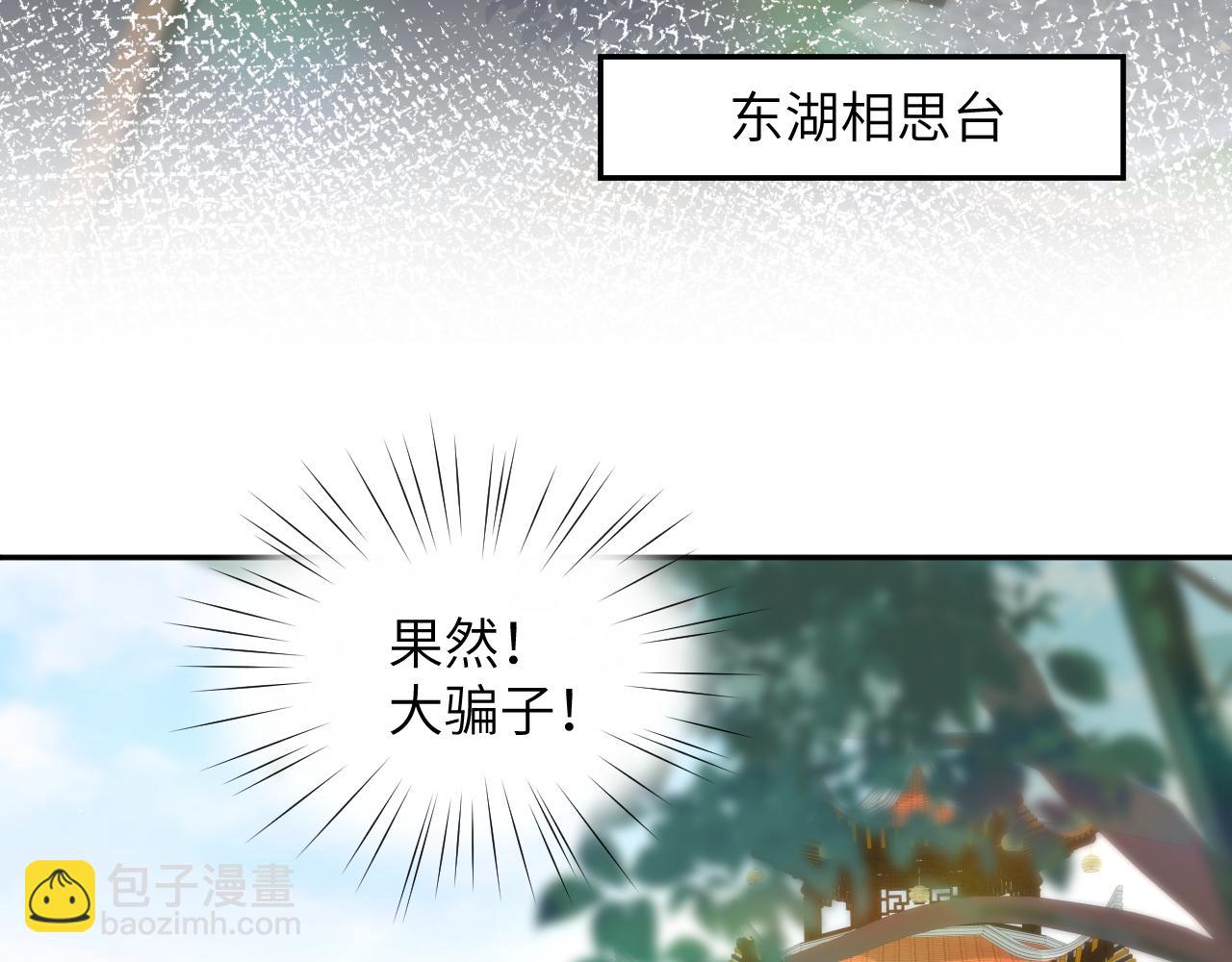 第73话 认清你对我的感情(1/2)-第75话