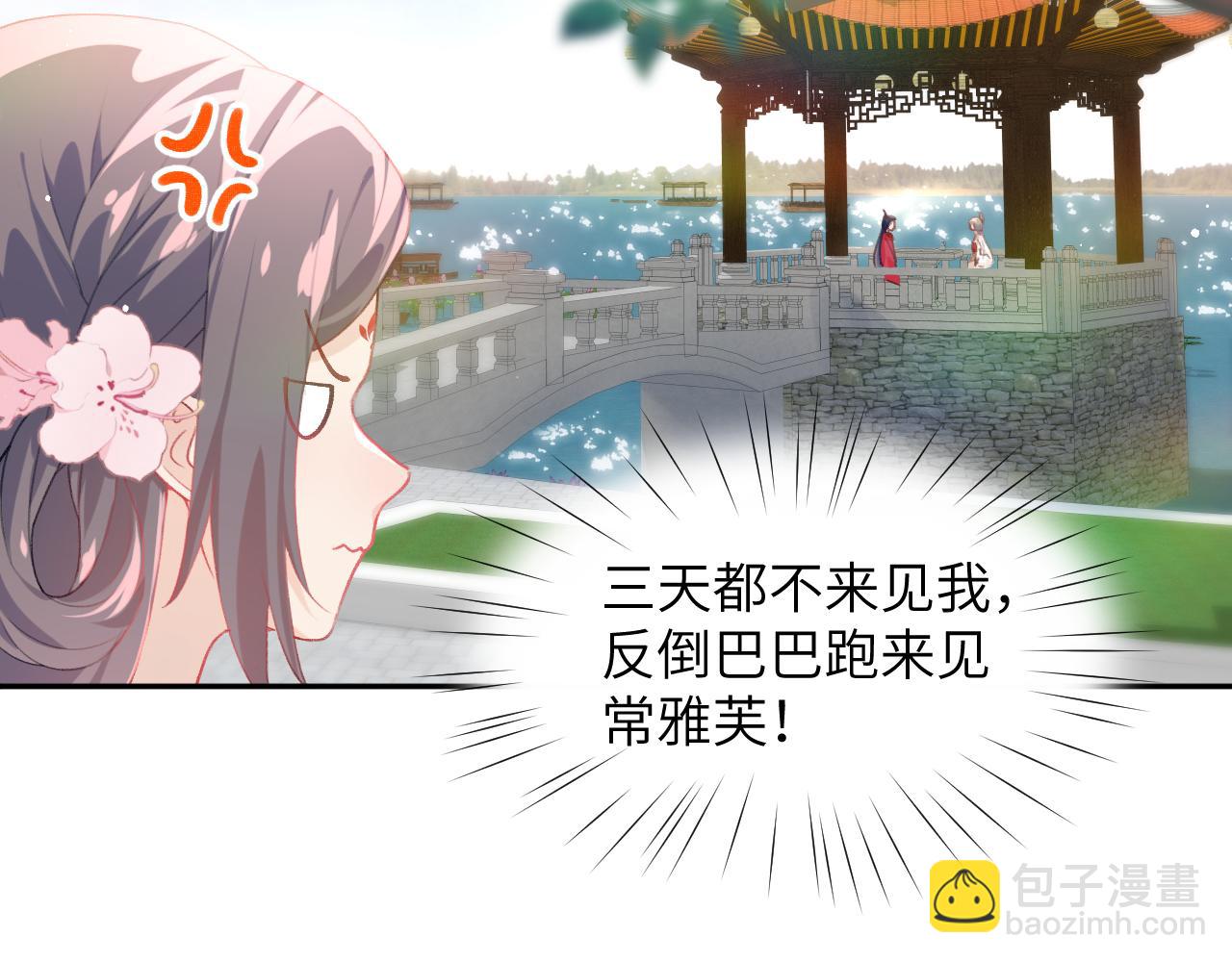 第73话 认清你对我的感情(1/2)-第75话