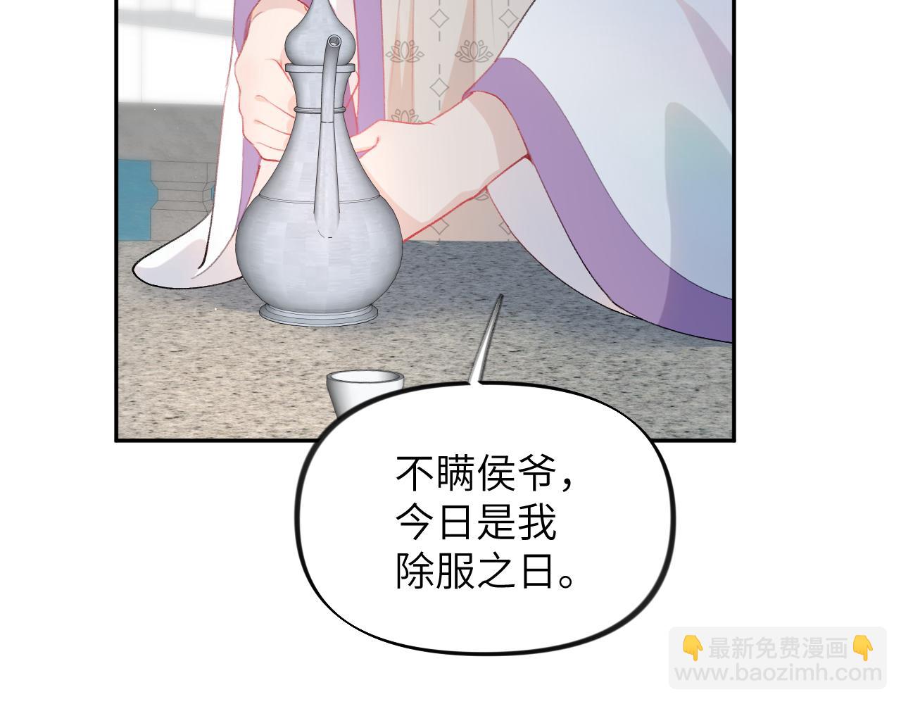 第73话 认清你对我的感情(1/2)-第75话