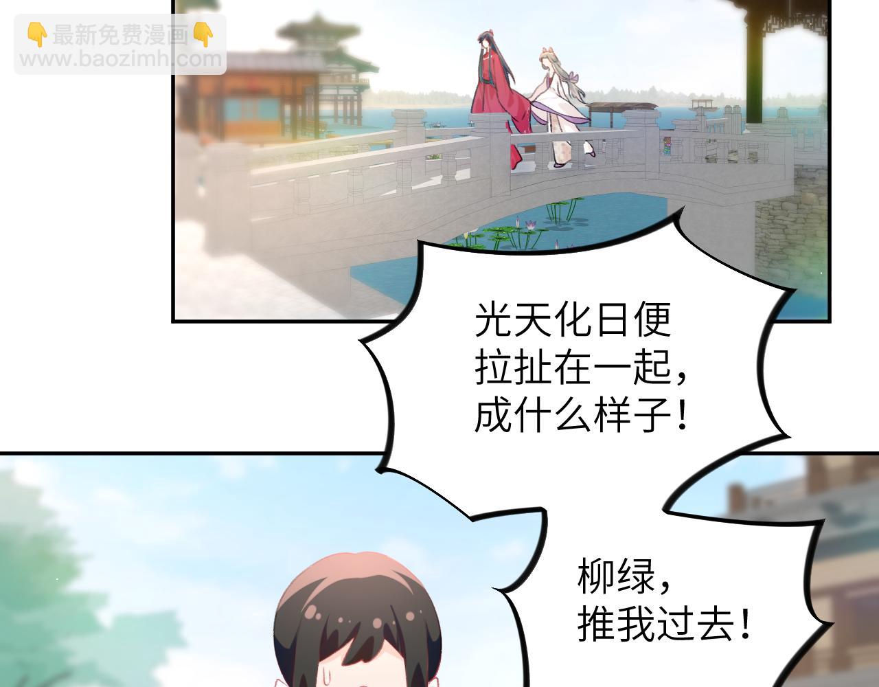 第73话 认清你对我的感情(1/2)-第75话