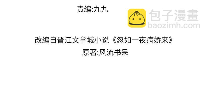 第73话 认清你对我的感情(1/2)-第75话