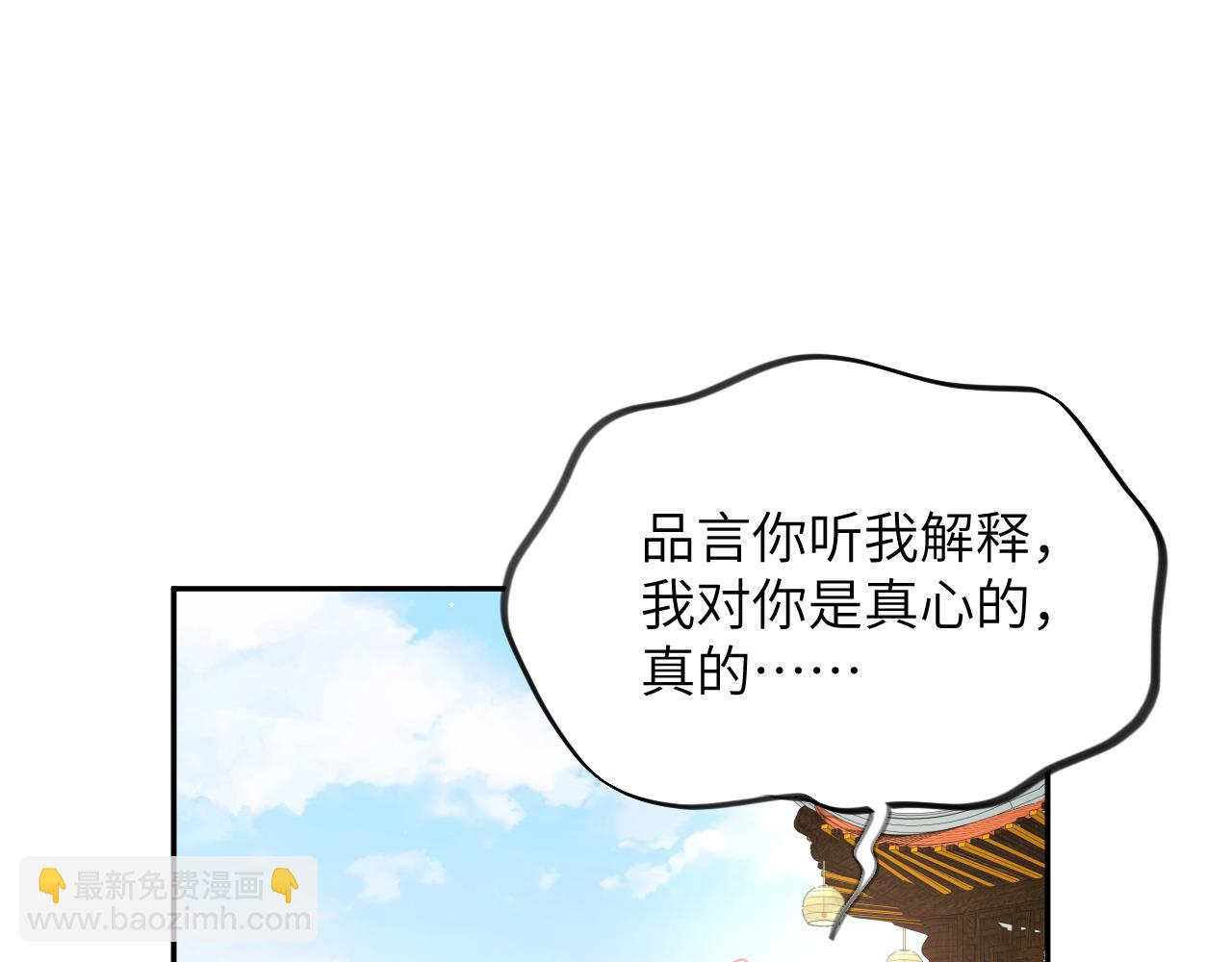 第73话 认清你对我的感情(1/2)-第75话