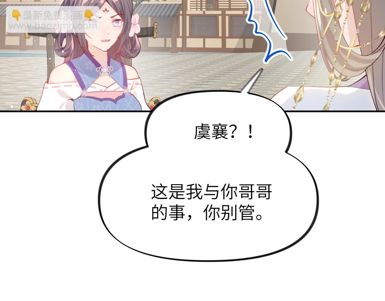 第73话 认清你对我的感情(1/2)-第75话