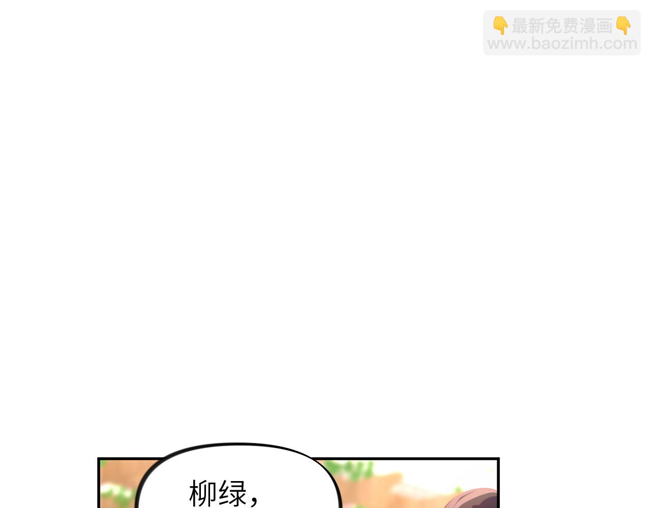 第73话 认清你对我的感情(1/2)-第75话