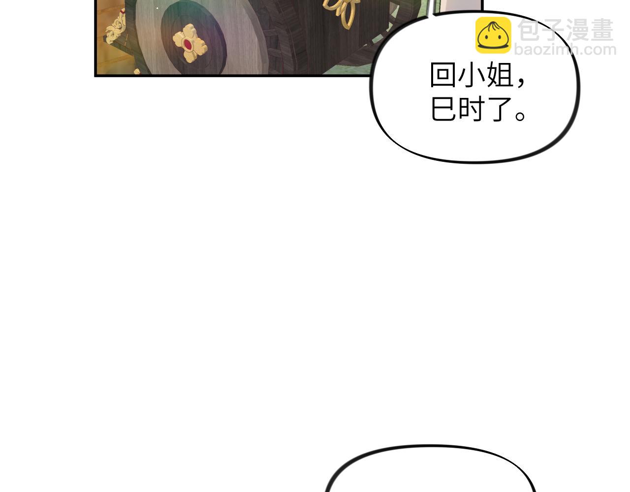 第73话 认清你对我的感情(1/2)-第75话